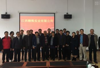 江西贛糧實業(yè)有限公司院士工作站通過建站評審，獲批成立